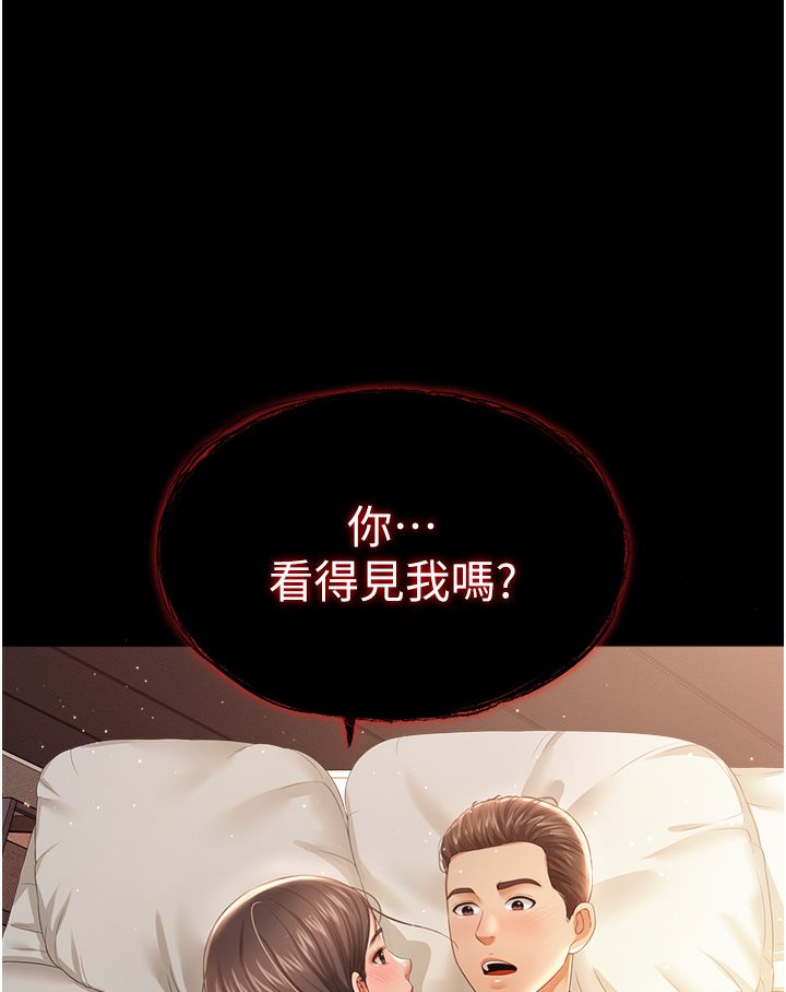 第1话-高级饭店的桃色祕密?! - 第170.jpg页