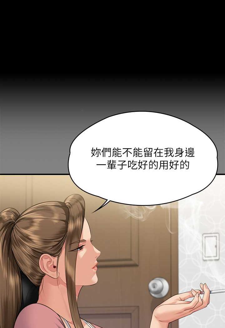 第318话-悄悄降临的死亡阴影 - 第1.jpg页