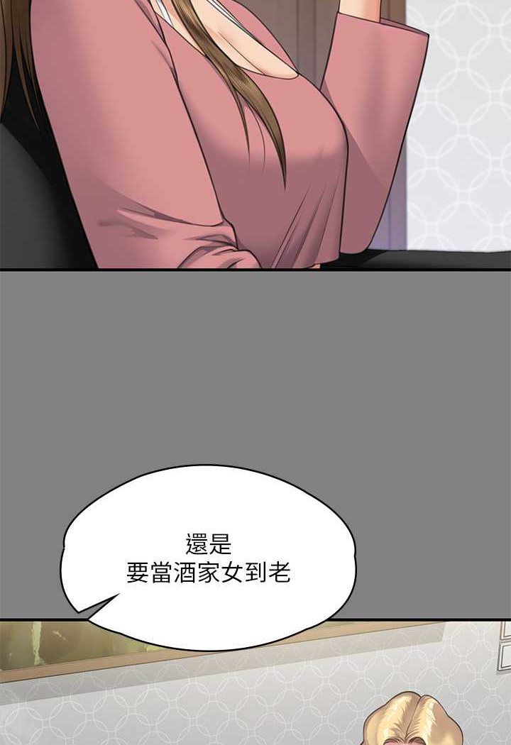 第318话-悄悄降临的死亡阴影 - 第2.jpg页