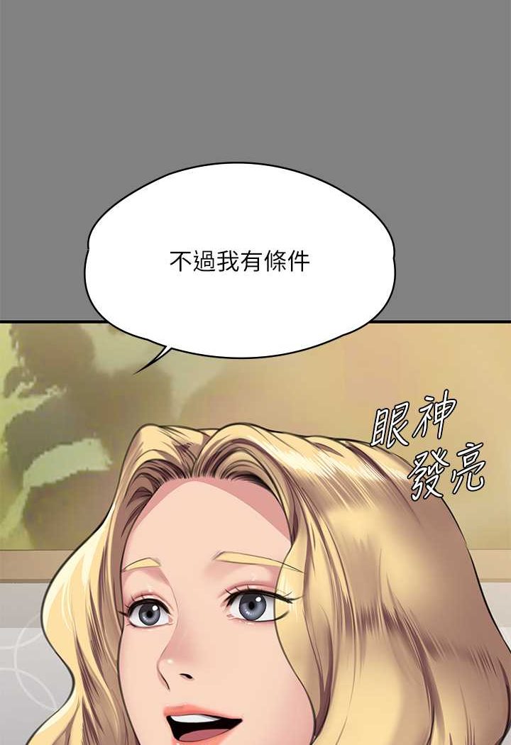 第318话-悄悄降临的死亡阴影 - 第5.jpg页