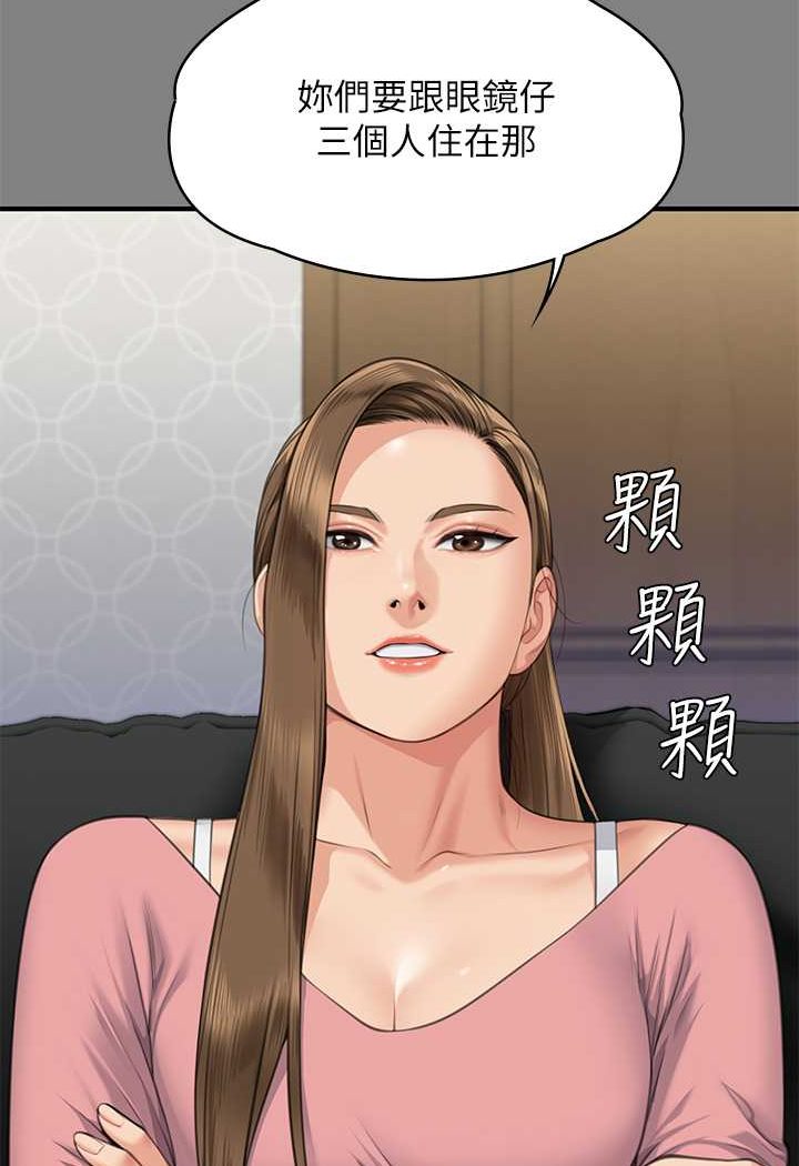 第318话-悄悄降临的死亡阴影 - 第8.jpg页