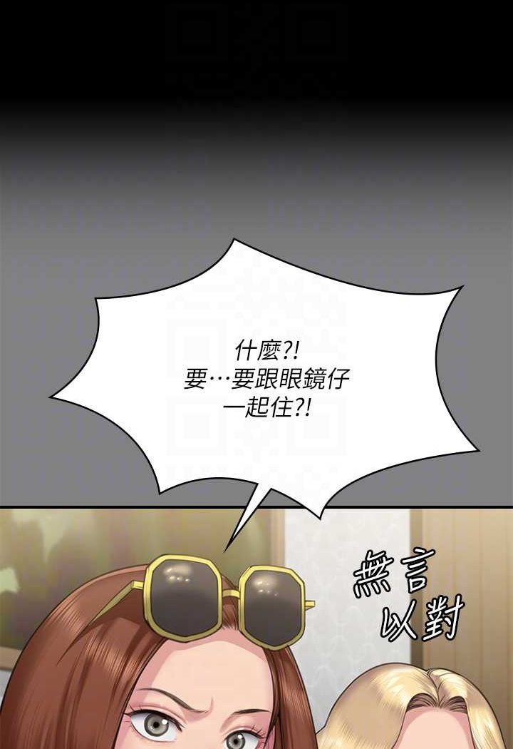 第318话-悄悄降临的死亡阴影 - 第12.jpg页