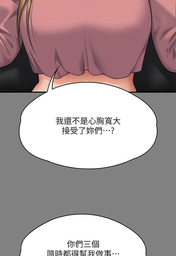 第318话-悄悄降临的死亡阴影 - 第16.jpg页