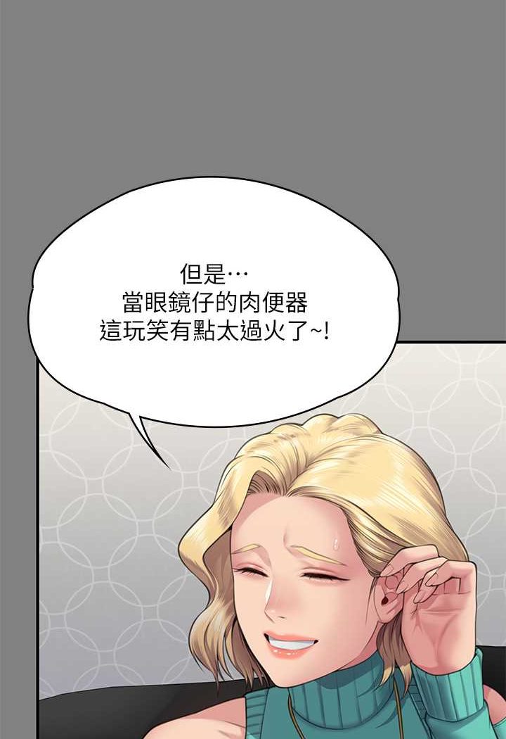 第318话-悄悄降临的死亡阴影 - 第18.jpg页