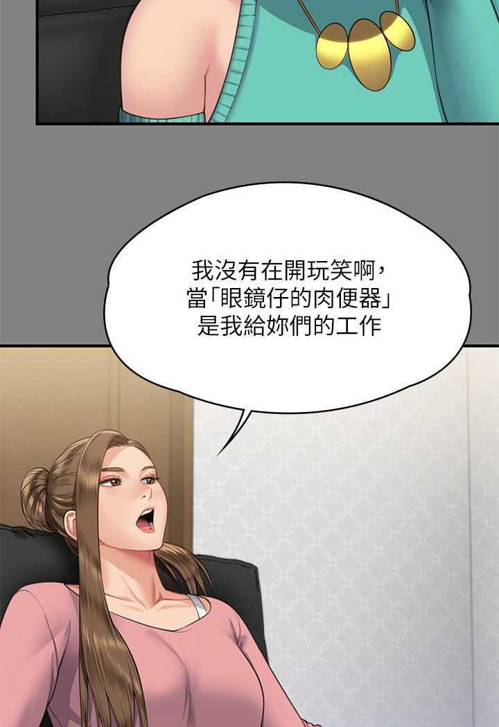 第318话-悄悄降临的死亡阴影 - 第19.jpg页