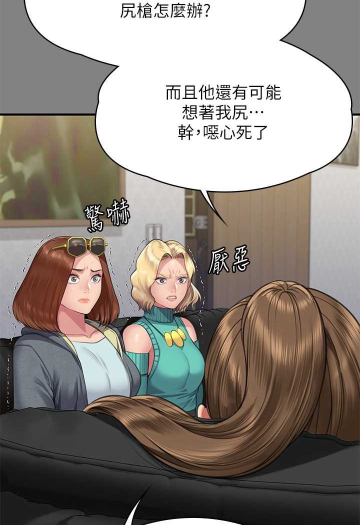 第318话-悄悄降临的死亡阴影 - 第21.jpg页