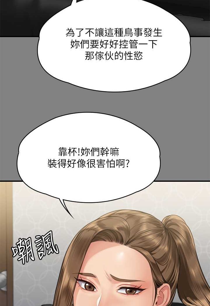 第318话-悄悄降临的死亡阴影 - 第22.jpg页