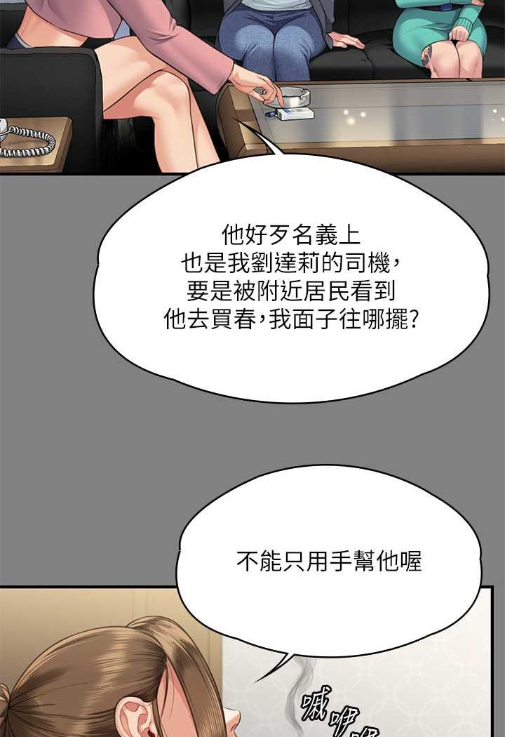 第318话-悄悄降临的死亡阴影 - 第26.jpg页