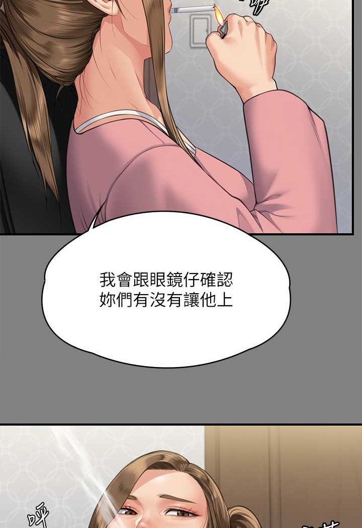 第318话-悄悄降临的死亡阴影 - 第27.jpg页