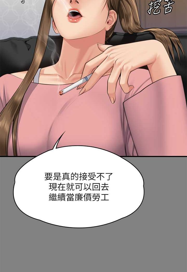 第318话-悄悄降临的死亡阴影 - 第28.jpg页