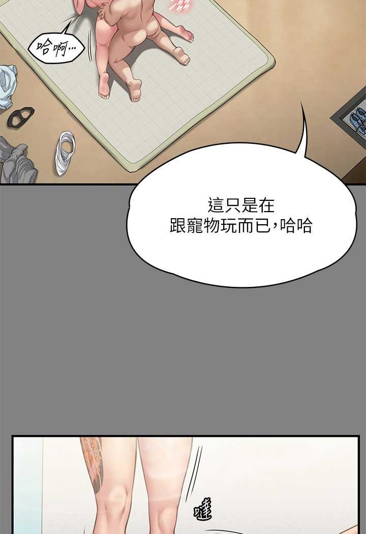 第318话-悄悄降临的死亡阴影 - 第39.jpg页