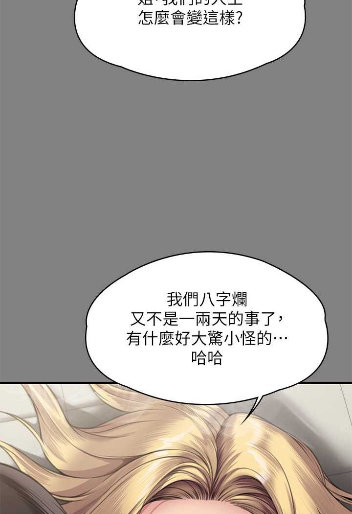 第318话-悄悄降临的死亡阴影 - 第50.jpg页
