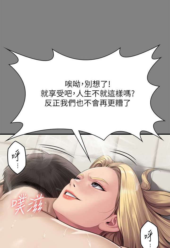 第318话-悄悄降临的死亡阴影 - 第53.jpg页