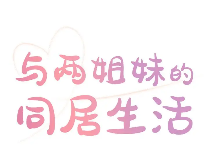 第5话 - 第1.jpg页