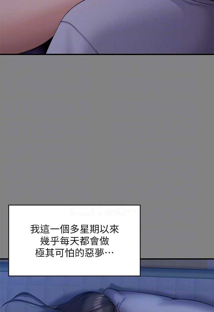 第318话-悄悄降临的死亡阴影 - 第78.jpg页