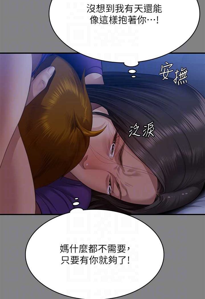 第318话-悄悄降临的死亡阴影 - 第83.jpg页