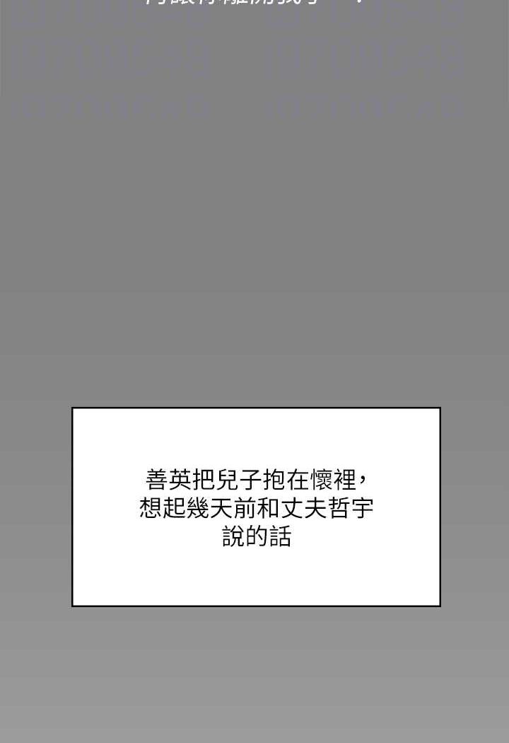 第318话-悄悄降临的死亡阴影 - 第85.jpg页