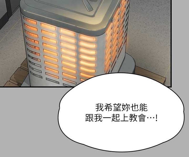 第318话-悄悄降临的死亡阴影 - 第87.jpg页