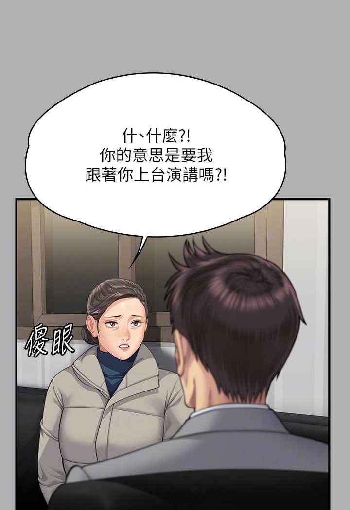 第318话-悄悄降临的死亡阴影 - 第88.jpg页