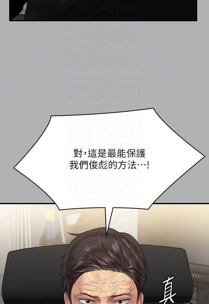 第318话-悄悄降临的死亡阴影 - 第89.jpg页