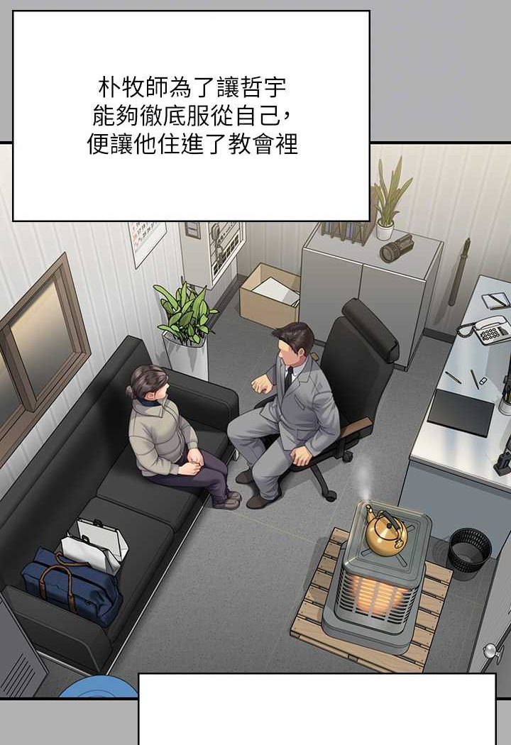 第318话-悄悄降临的死亡阴影 - 第91.jpg页