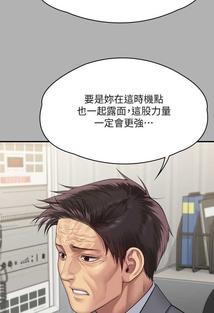 第318话-悄悄降临的死亡阴影 - 第94.jpg页