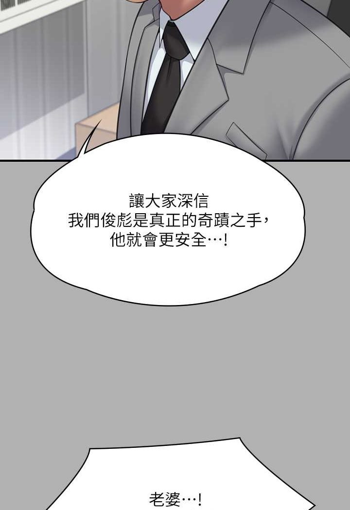 第318话-悄悄降临的死亡阴影 - 第95.jpg页