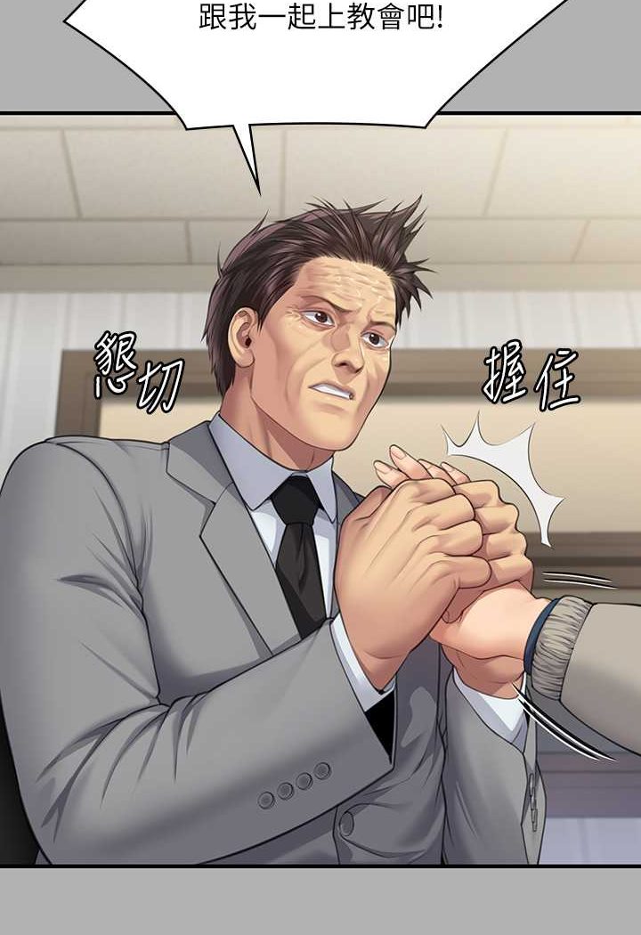 第318话-悄悄降临的死亡阴影 - 第96.jpg页
