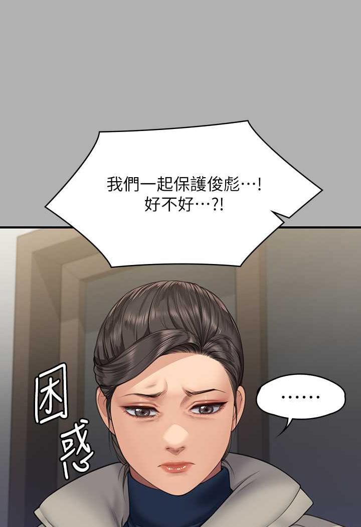 第318话-悄悄降临的死亡阴影 - 第97.jpg页