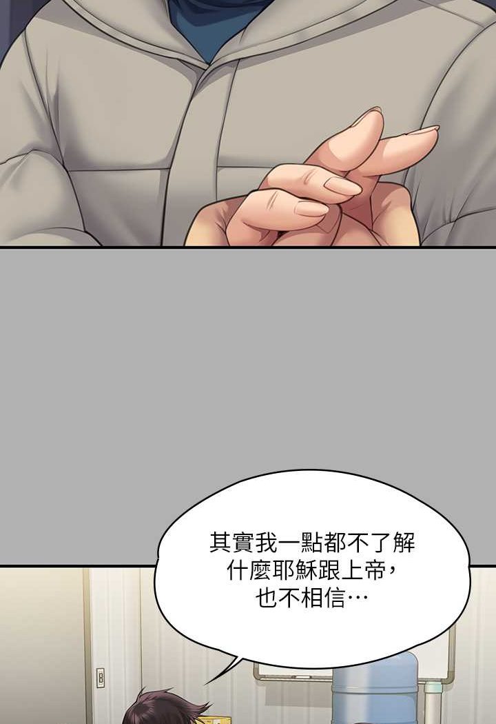 第318话-悄悄降临的死亡阴影 - 第98.jpg页