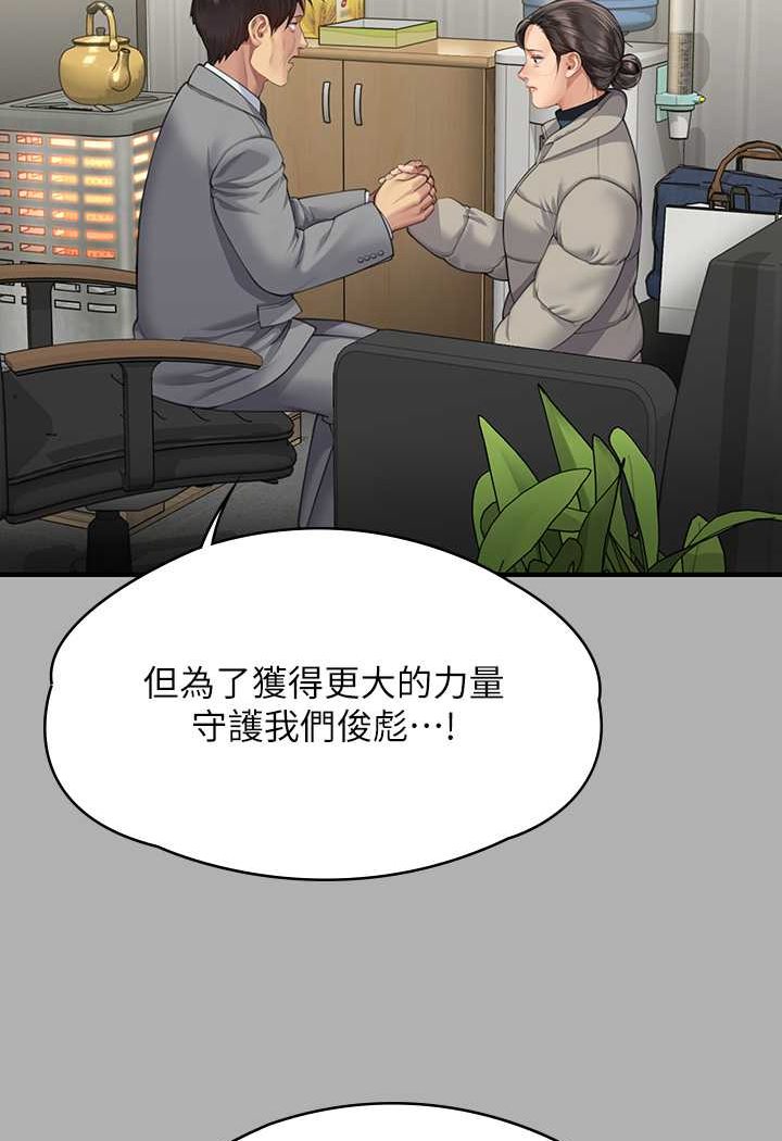 第318话-悄悄降临的死亡阴影 - 第99.jpg页
