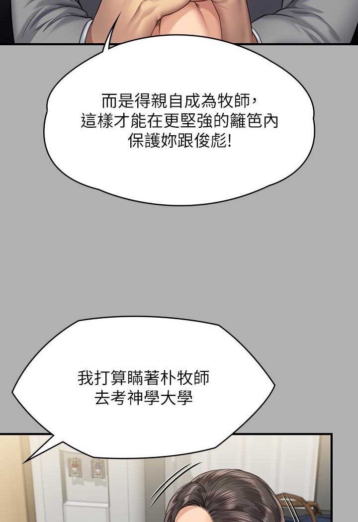 第318话-悄悄降临的死亡阴影 - 第101.jpg页
