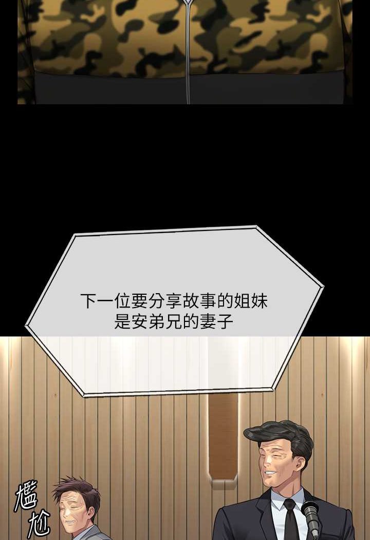 第318话-悄悄降临的死亡阴影 - 第106.jpg页