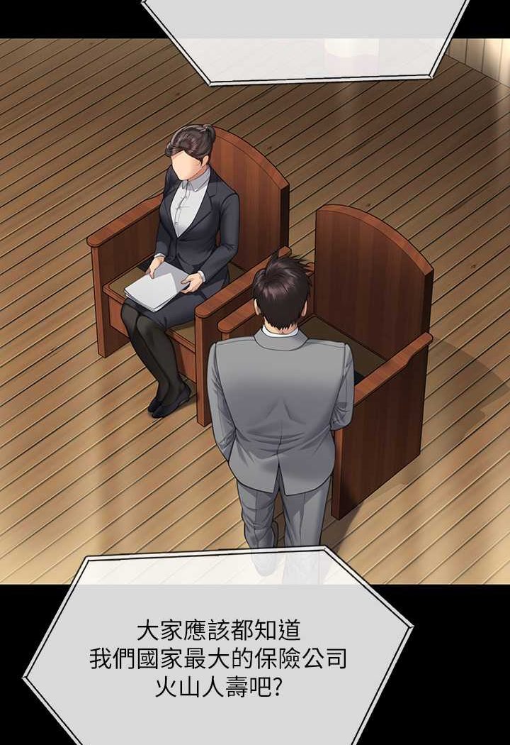 第318话-悄悄降临的死亡阴影 - 第108.jpg页