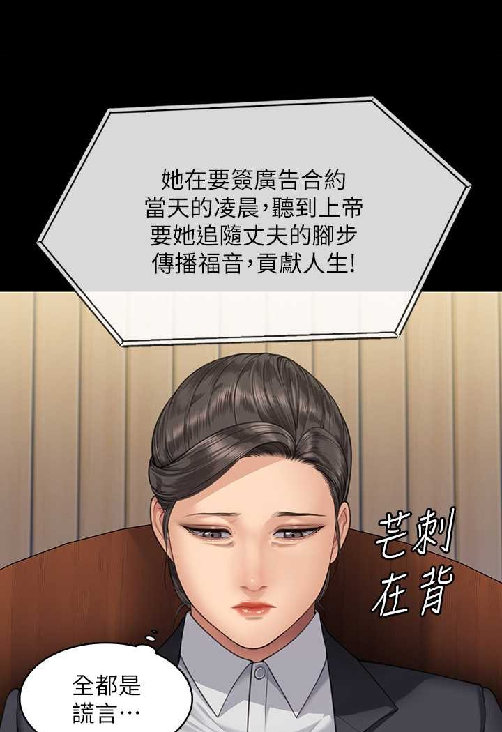 第318话-悄悄降临的死亡阴影 - 第112.jpg页