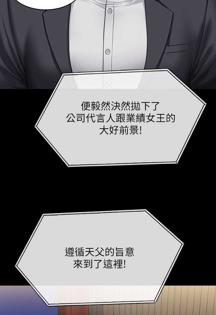 第318话-悄悄降临的死亡阴影 - 第113.jpg页