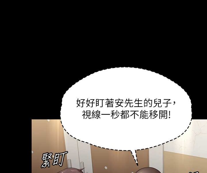 第318话-悄悄降临的死亡阴影 - 第116.jpg页