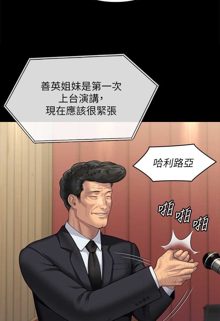 第318话-悄悄降临的死亡阴影 - 第119.jpg页