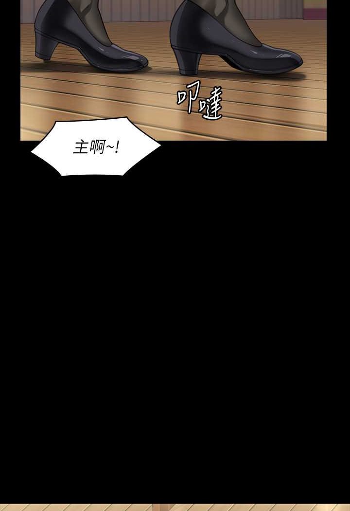 第318话-悄悄降临的死亡阴影 - 第121.jpg页