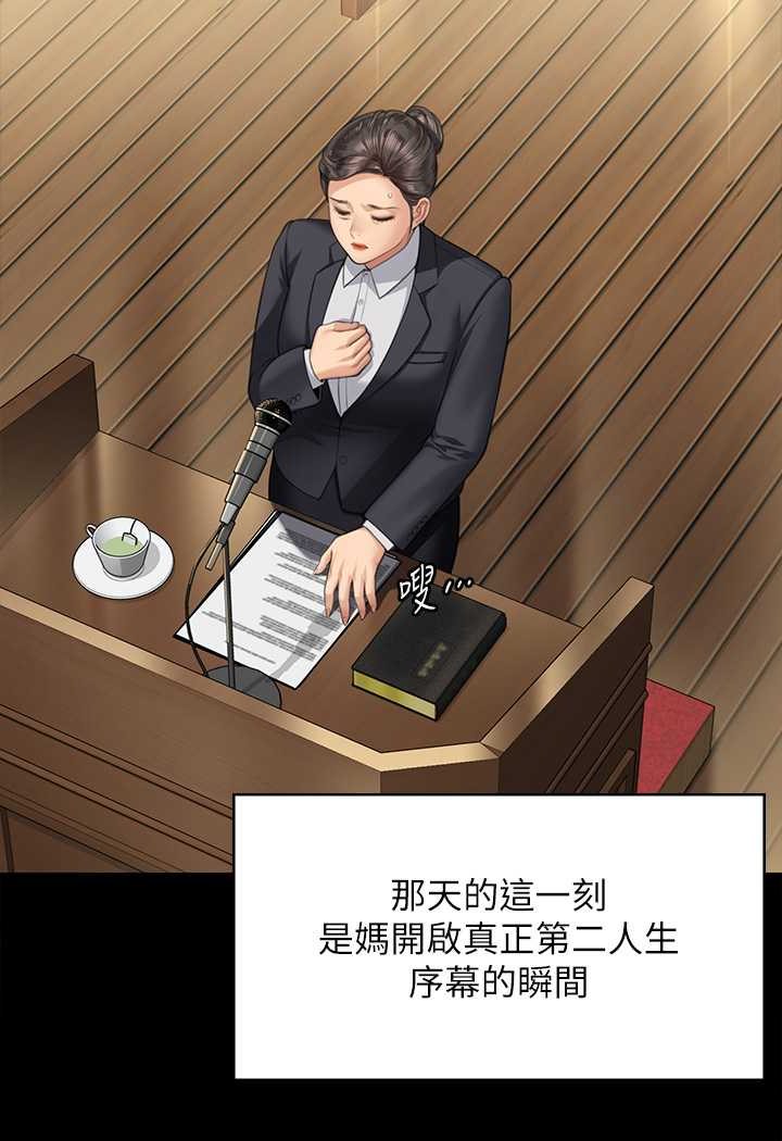 第318话-悄悄降临的死亡阴影 - 第122.jpg页