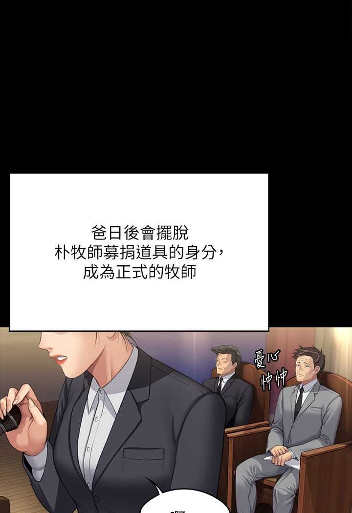 第318话-悄悄降临的死亡阴影 - 第123.jpg页