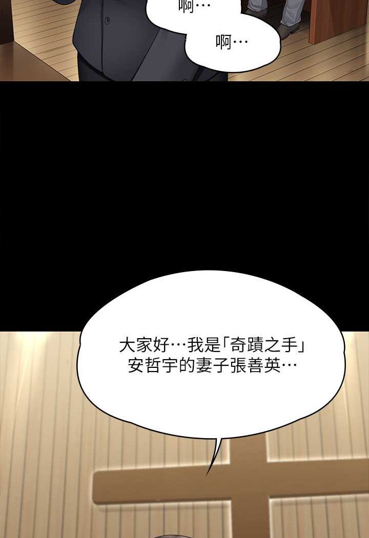 第318话-悄悄降临的死亡阴影 - 第124.jpg页