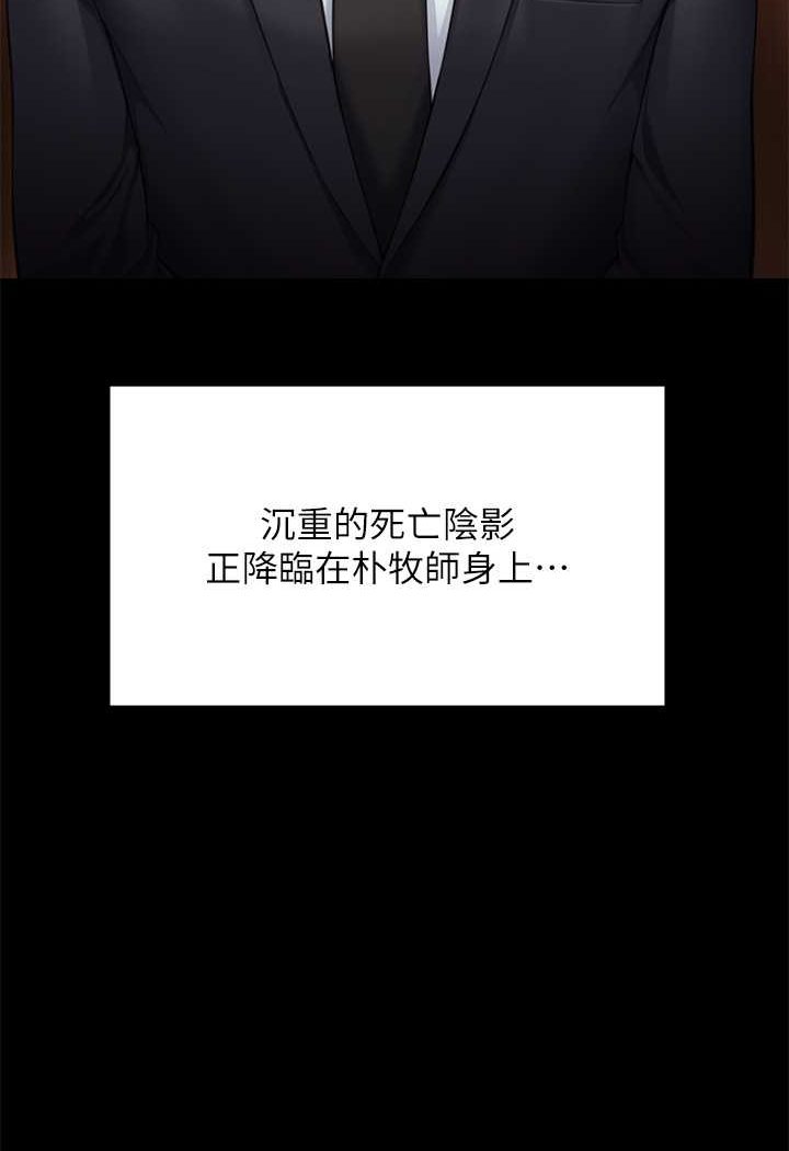 第318话-悄悄降临的死亡阴影 - 第130.jpg页