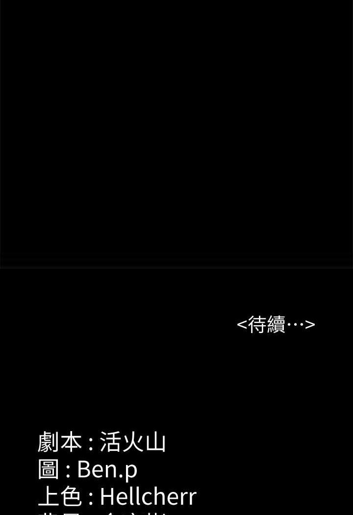 第318话-悄悄降临的死亡阴影 - 第131.jpg页