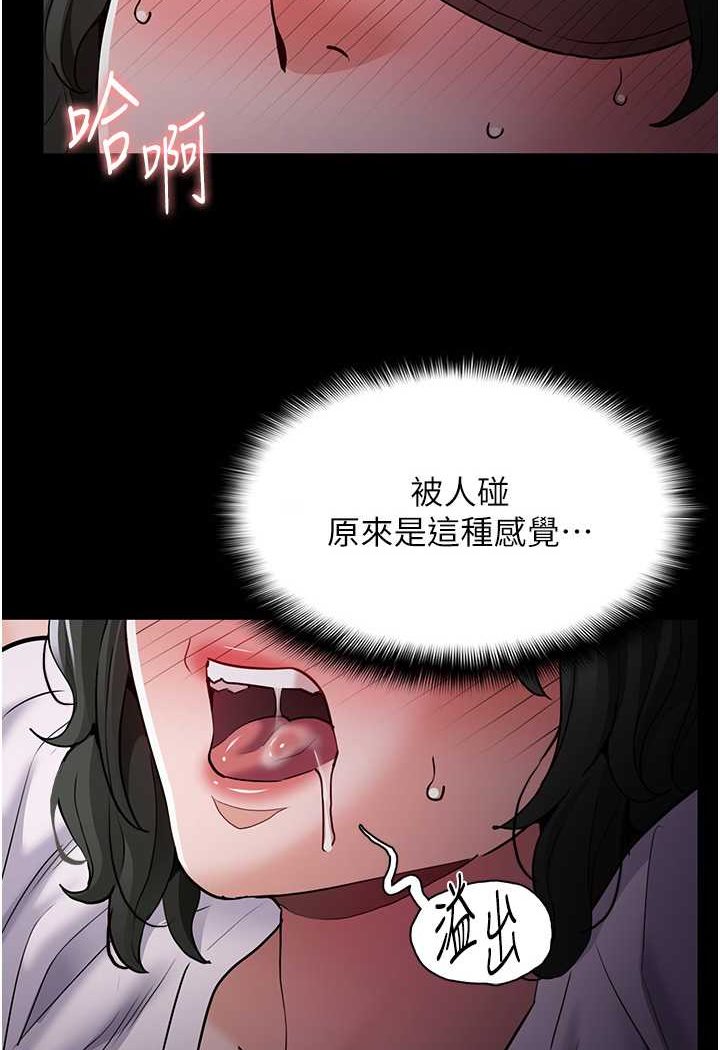 第74话-打开潘朵拉的盒子 - 第2.jpg页