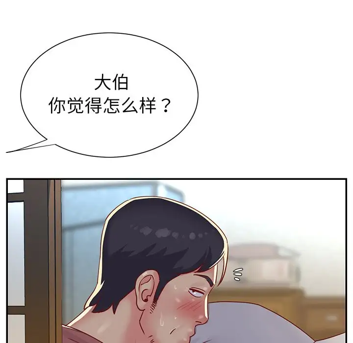 第3话 - 第101.jpg页