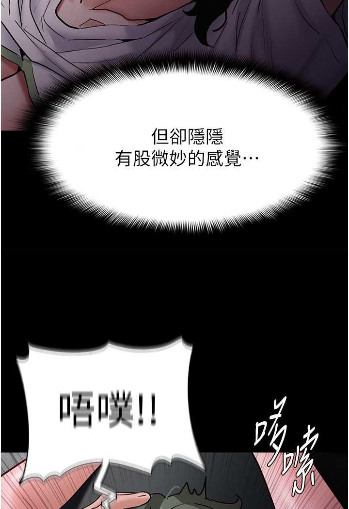 第74话-打开潘朵拉的盒子 - 第41.jpg页