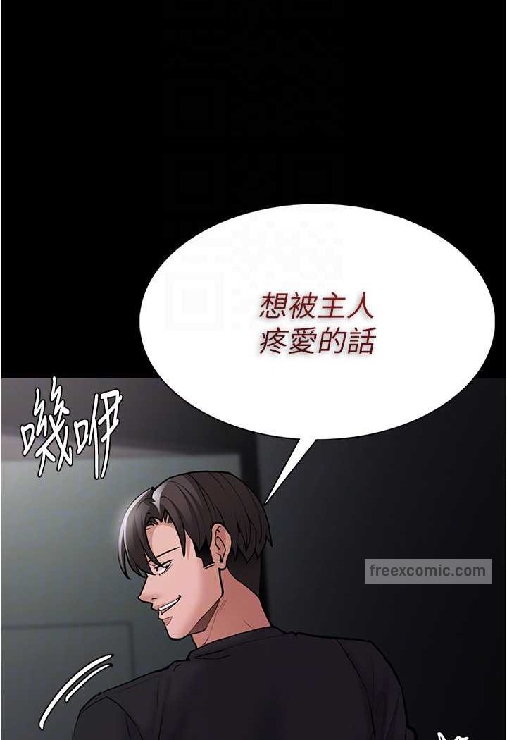 第74话-打开潘朵拉的盒子 - 第46.jpg页