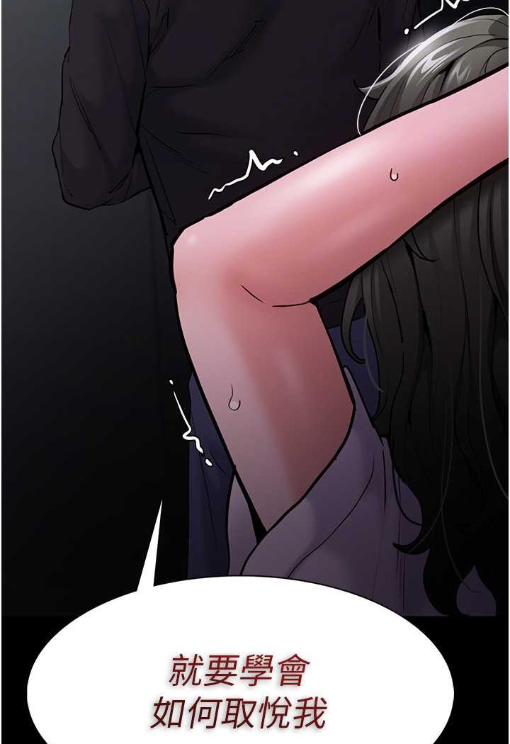 第74话-打开潘朵拉的盒子 - 第47.jpg页