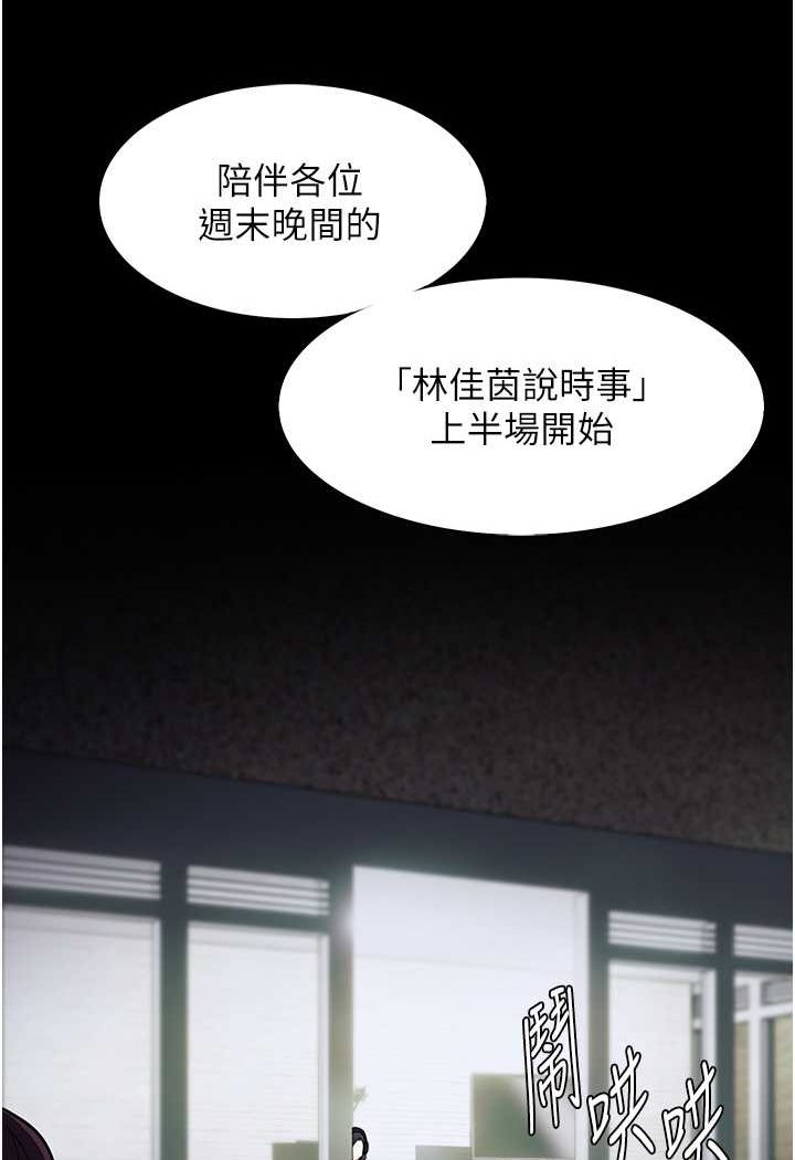 第74话-打开潘朵拉的盒子 - 第51.jpg页